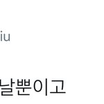 [시우민] 시우민에게 <b>영감</b>을받은 일본디즈니