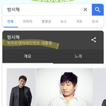 [드루와] 방시혁 프로필 <b>실화</b>냐ㅋㅋㅋㅋㅋ