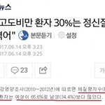 [댓글부탁해] 얘들아 <b>뚱뚱</b>한 <b>여자</b>애랑 놀지마