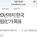 [댓글부탁해] 2020년까지 한국 무슬림화가 목표라는 이슬람