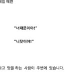 [헤어진후에] 저 처럼 <b>남탓</b> 이별 당해보신분?