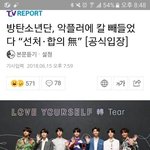 [드루와] 잊은것같아서 끌올하는 방탄고소