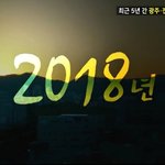 신천지예수교회 수료식, 오늘은 빛<b>고을</b> 광주 베드로지파 3,100명이...