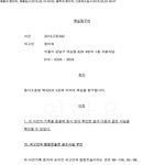 대법원의 훈훈한 유죄<b>몰이</b>