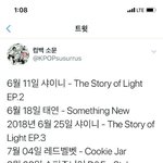 [EXO] 8월 8일 컴백 찌라시 떴다 (음원 <b>발매</b> <b>기준</b>)