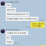 [헤어진후에] 동거녀
