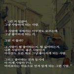 이글귀 저를 <b>의미</b>하는 건가요?
