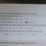 중3 화학반응식 알려줘 제발...