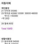 [꼭조언부탁] 생활비 조언좀. <b>외벌</b>이