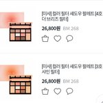 [드루와] <b>미샤</b> 지금 원플원하는데ㅠㅠㅠㅜ@(급행