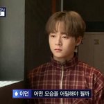 [드루와] <b>이던</b> 스타일의 차이ㄷㄷ