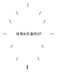 (<b>채현</b>이필독) <b>채현</b>아!!
