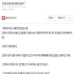 안준영 <b>개새</b>키야 좀 잼나게 만들어봐