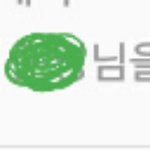[드루와] 이거 내가친추건<b>거</b>야 상대방이<b>친</b>추건<b>거</b>야