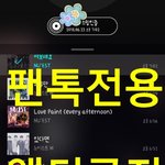 [뉴이스트] 러브들 뉴욕<b>진출</b>이라니ㅠㅠ감동
