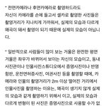 [댓글부탁해] 후면 카메라가 실물 아니래