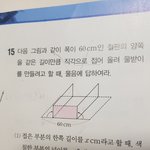 중3 수학 이차방정식<b>활용</b>
