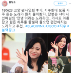 [댓글부탁해] 팬사인회에서 <b>샤이니</b> 노래를 추천한 블랙핑크 지수.JPG
