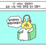 [댓글부탁해] 내 짝남.....