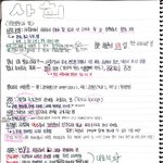 나 저번 중간고사때는 <b>필기</b> 되게 열심히 했었엉