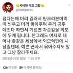 여자아기도 코르셋 벗겨주세요