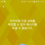 [댓글부탁해] 카톡이거뭐야ㅠㅠ제발 댓글좀