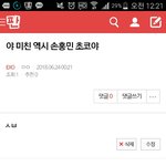 [EXO] 나 뭐라는 거냐... 너무 흥분한 듯 손훙민 = <b>초코</b> ?...