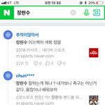 [EXO] 이미 ㅈㄴ욕먹음 사실 저<b>선수</b>도 열심히하려고한걸텐데