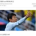 ??? : 야! <b>son</b>에게 패스 해 !!