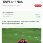 [드루와] 근데진짜 <b>이</b> 전술로 하면 <b>안</b>되는거임???