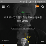 [LEO] 오빠랑 멜론 <b>온도</b> 올랐다!!