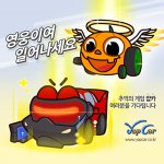 다들 추억의 게임 얍카를 아십니까??