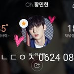 [황민현] 믾모닝❤[180623] 공항 플뷰