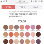 [댓글부탁해] 무쌍 갈웜? 핑크계열 <b>섀도</b>좀 골라줘