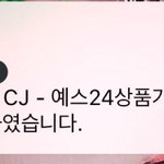 [EXO] 나 티켓온다는<b>전화</b> 못받았는데 어떡해????