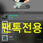 [뉴이스트] 주말도 열일하는 <b>D</b>패 ☺