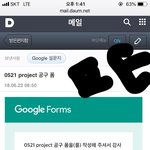 [뉴이스트] 타팬인데요