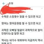 이 <b>트윗</b> 미친거아니냐;;