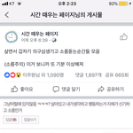 <b>저</b> 페북<b>글</b>에있는 판댓 사진 <b>글</b> 제목아는사람