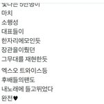 [백현] 와 어제 선배님 많이 <b>감동</b>하셨나봄