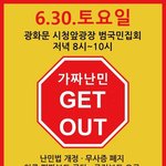 [드루와] +추가)야 이거 미친거 아님?? <b>난민</b> 성폭행