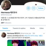 [EXO] 어제 롯팸하고 카이 <b>집</b>마 <b>두</b>개 더 생겼대