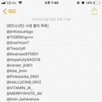 [방탄소년단] 지금 올라오는 <b>홈마들</b> 다 걸러