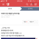 이거 카이글인데 <b>댓창</b> 왜 이럼...?