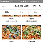 [댓글부탁해] 얘들아 빨리빨리 저녁추반좀ㅜㅜ
