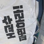 요즘 진로걱정 하는 애들 들어와봐...