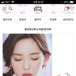 [EXO] 귀1<b>걸이</b> 추반 좀 해주라