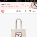 헤브어굿타임 <b>에코</b>백 무슨색살까ㅠㅠ골라주랑