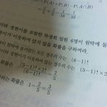 여사건의 <b>확률</b> 질문좀