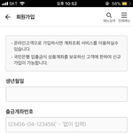 [이삐] 꾹민은행 도와조ㅜㅜ